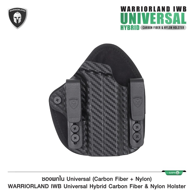 ซองพกใน Universal (Carbon Fiber+ Nylon) Warriorland IWB Universal Hybrid Carbon Fiber&Nylon Holster – โปรปัง