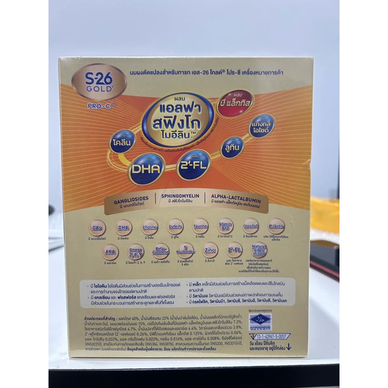 S-26 Gold PRO-C นมผง เอส-26 โกลด์ โปรซี 200กรัม (สูตรทารกผ่าคลอด) (1กล่อง)