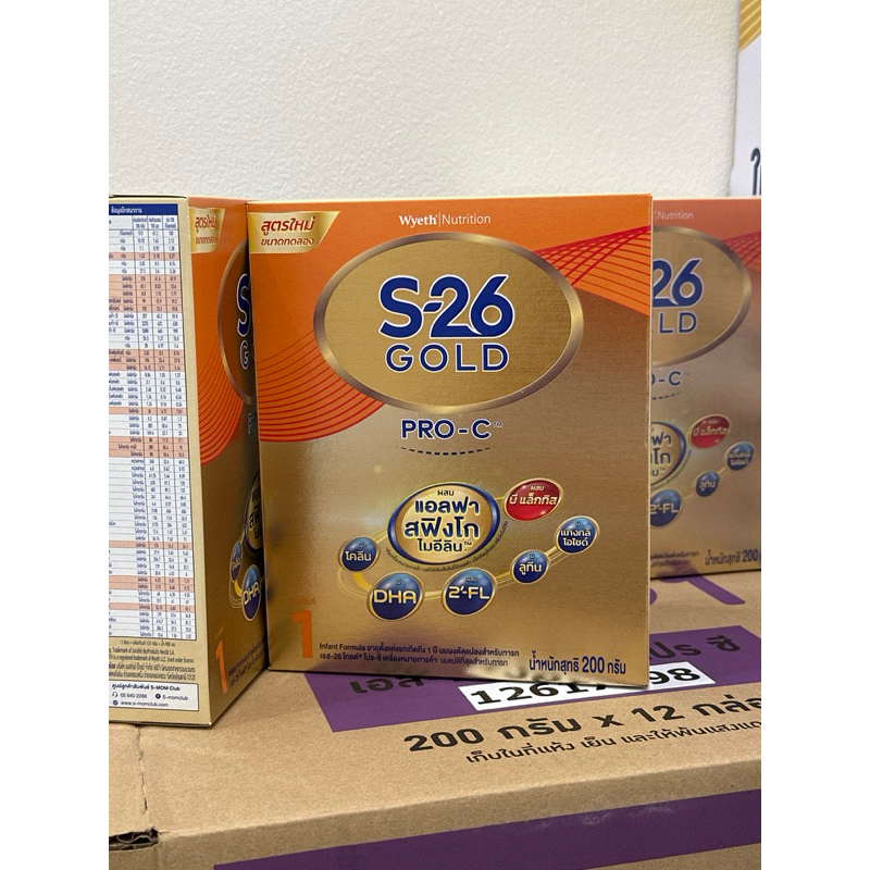 S-26 Gold®  PRO-C™ เอส 26 ขนาด 200 กรัม