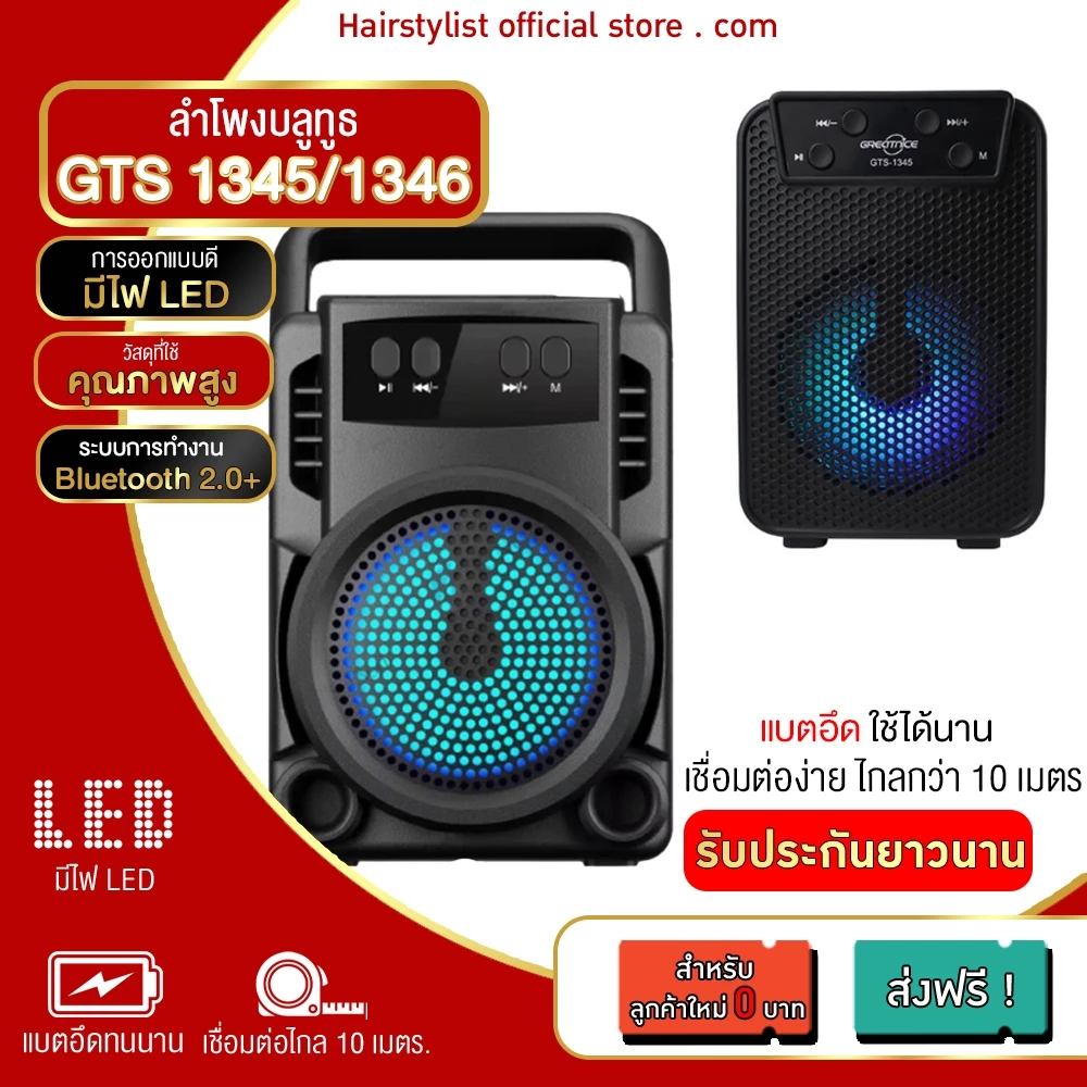 ลำโพงบลูทูธ 3 นิ้ว ไฟ LED GTS-1345/1360/1346/1372 เบสหนัก thumbnail 3