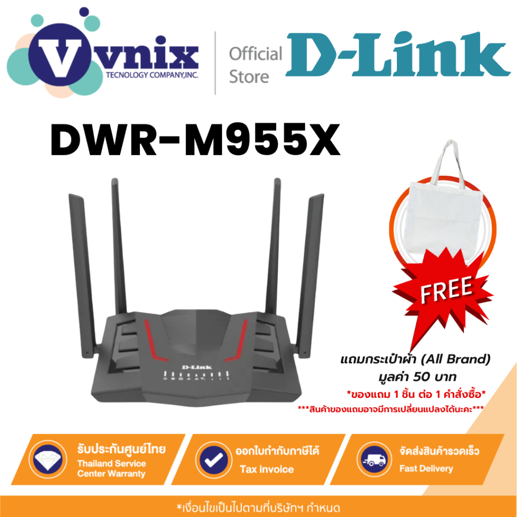 D-Link DWR-M955X เราเตอร์ AX1500 4G LTE Wireless Mobile Router Wi-Fi 6 By Vnix Group