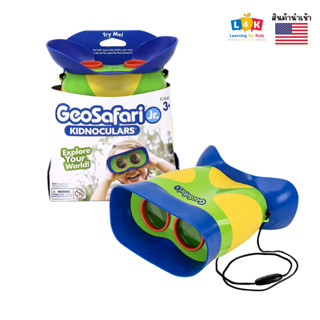 [อายุ 3+] กล้องส่องทางไกล (สองตา) สําหรับเด็ก (GeoSafari Jr.…