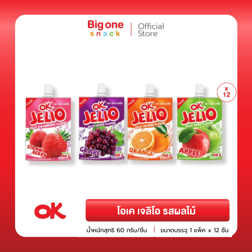 โอเค เจลิโอ รสผลไม้ 60ก. OK Jelio Jelly Drink Fruit Flavor 60g.