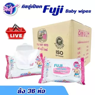 [ยกลัง] FUJI ฟูจิ กระดาษทิชชู่เปียก ลัง 36 ห่อ ห่อบรรจุ 40แผ่น สูตรใหม่อ่อนโยน ฝาปิด 2ชั้น