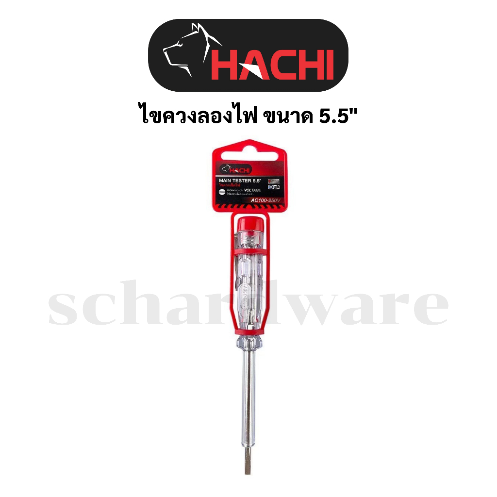 ไขควงเช็คไฟ ไขควงลองไฟ ขนาด 5.5" HACHI