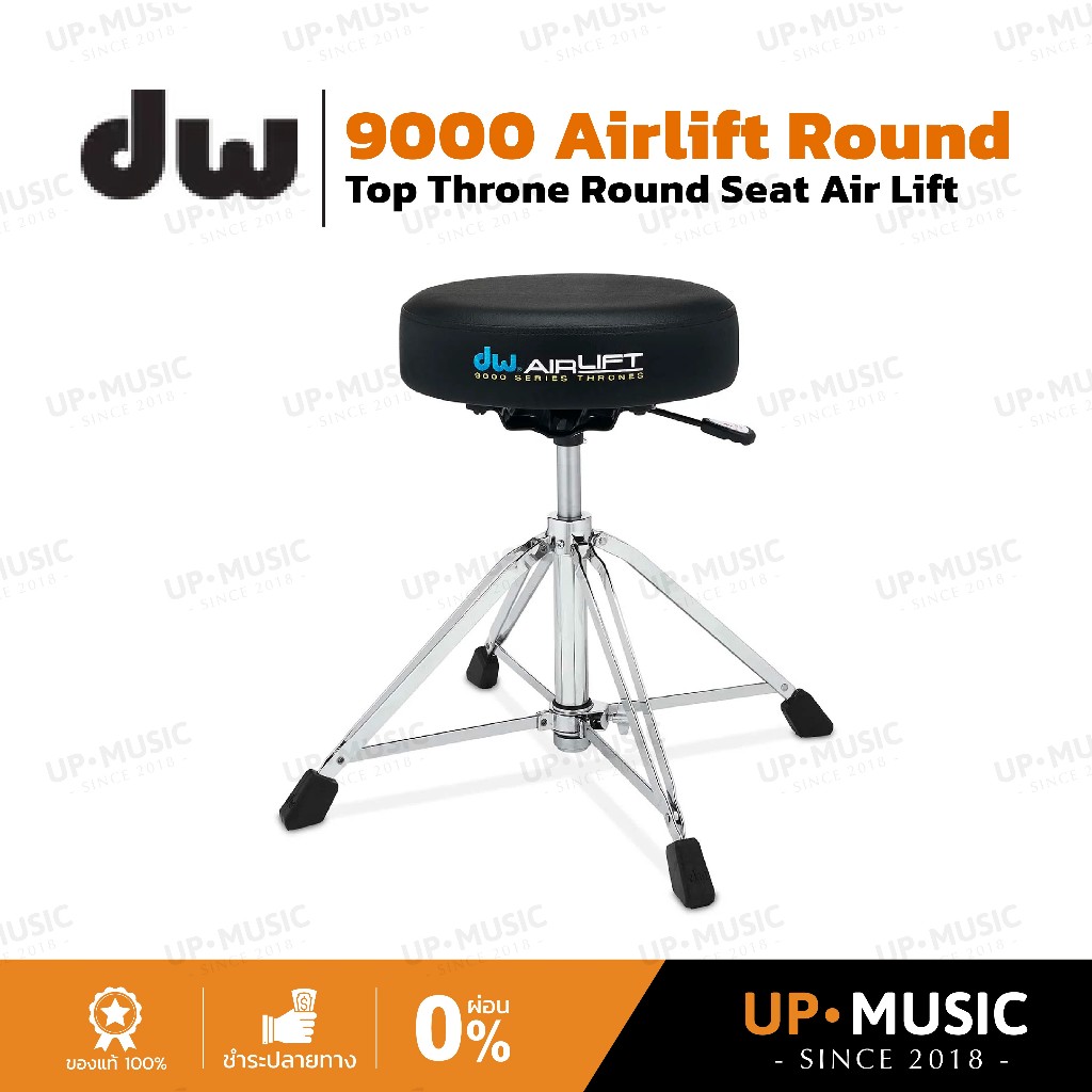 เก้าอี้กลอง DW 9000 Airlift Round Top Throne Round Seat Air Lift | DWCP9100AL
