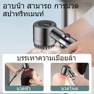 🔥ราคาถูกที่สุด🔥ฝักบัวแรงดันสูง กรองน้ำ รุ่นใหม่ เปิดปิดที่ฝักบัวได้สามารถปรับน้ำได้ 4 รูปแบบ อาบนํ้า