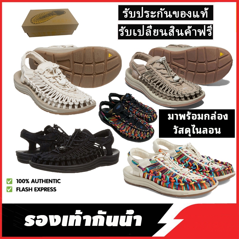 รองเท้า keen สีเบส มาพร้อมกล่อง รองเท้ากีฬา หญิง  รองเท้า คีน แท้ รุ่นฮิต ได้ทั้งชายหญิง [ลด30% ]รุ่นหน้าร้าน