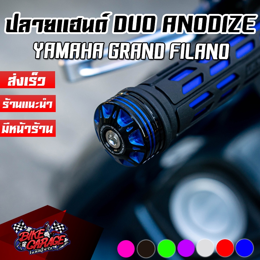 ปลายแฮนด์ CNC Dual ANODIZED Grand Filano / FINO / MIO / TTX / N-MAX CR RACING (ซีอาร์ เรซซิ่ง)