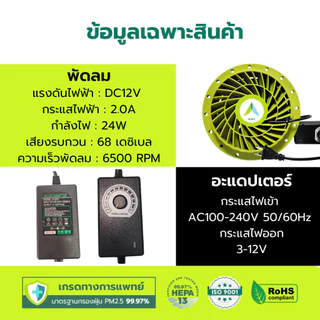เครื่องฟอกอากาศ DIY ใช้แทนเครื่องฟอกอากาศMI พร้อมอแดปเตอร์ ปรับความเร็วลมได้ ไส้กรองอากาศ ไส้กรอง