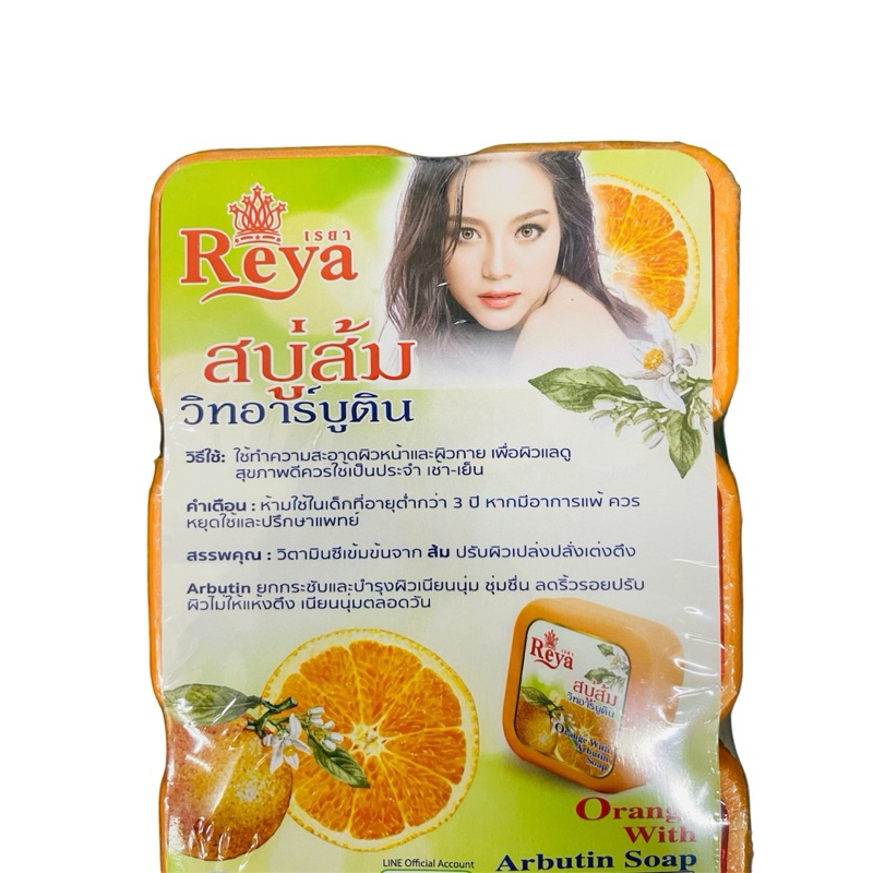Reya สบู่เรยา สูตร ส้มวิทอาร์บูติน ผลิตภัณฑ์ทำความสะอาดผิวหน้าและผิวกาย(1แพ็คมี12ก้อน)น้ำหนักปริมาณก้อนละ 65กรัม ราคา ถูกที่สุด ดีลบีเคเค แกลเลอรีภาพที่ 6
