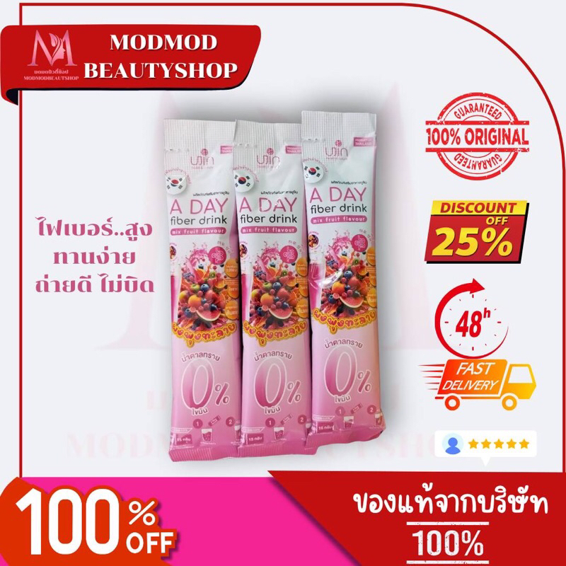(3ซอง)Ujin A Day Fiber ยูจิน อะเดย์ ไฟเบอร์ พุงทะลาย ไฟเบอร์ชงดื่ม ปรับสมดุลลำไส้ ไม่ปวดบิด รสมิกซ์ฟ