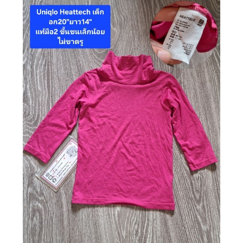 Uniqlo Heattech เด็ก มือ2