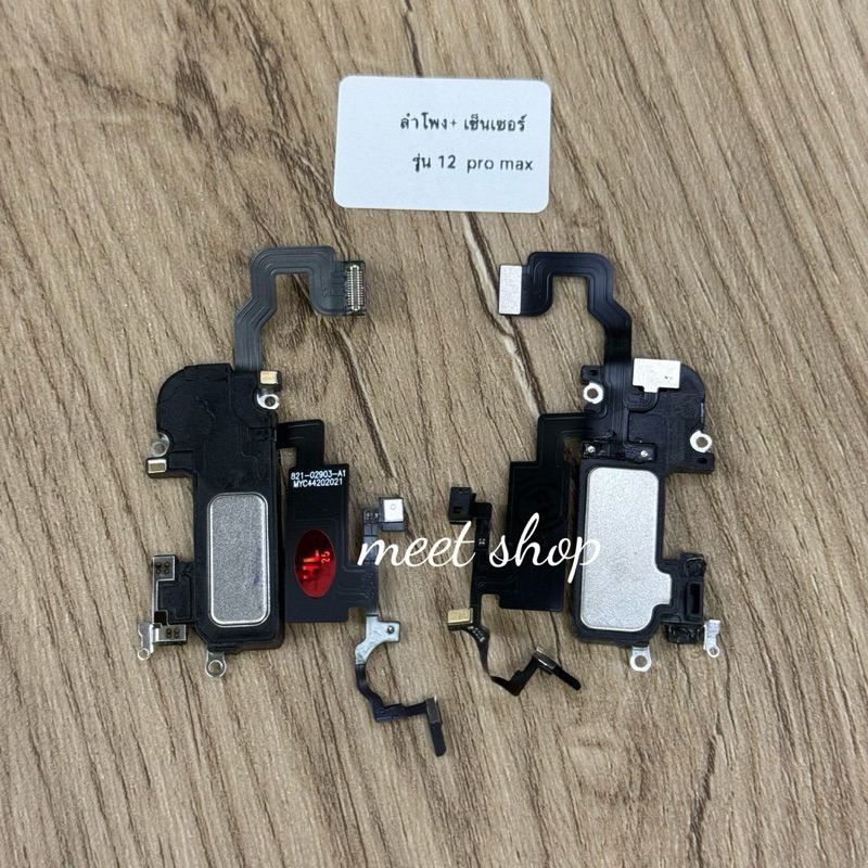 สายแพรเซ็นเซอร์+ลำโพง เหมาะสำหรับรุ่นiPhone 12Promax การเหนี่ยวนำแสงใบหน้าแถวหูฟัง งานเเท้หูฟัง
