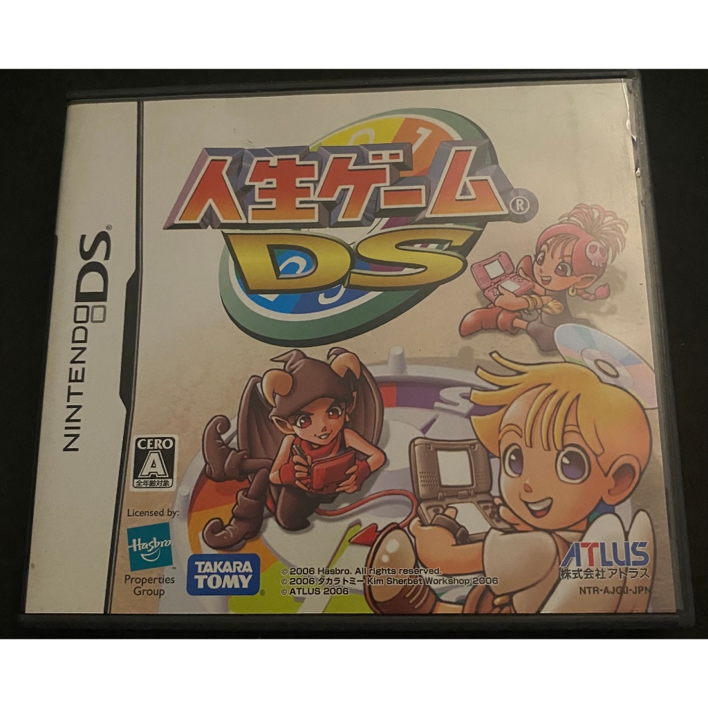 Jinsei Nintendo DS Game