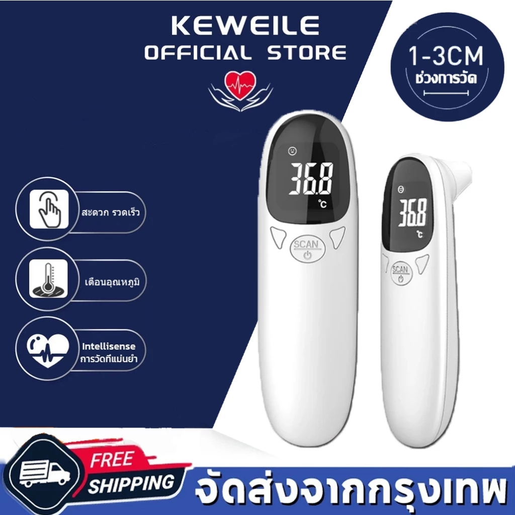 ที่วัดไข้ วัดอุณหภูมิใน 1 วินาที แม่นยำ 100% ช่วงการวัด 1 ~ 3m ปรอทวัดไข้เด็ก เครื่องวัดไข้ดิจิตอล ที่วัดไข้ terumo
