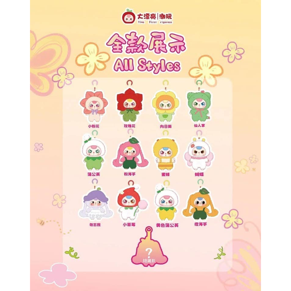 ☀️SALES☀️Babythree where is the spring(ยกbox)🐻พร้อมส่งในไทย🐻