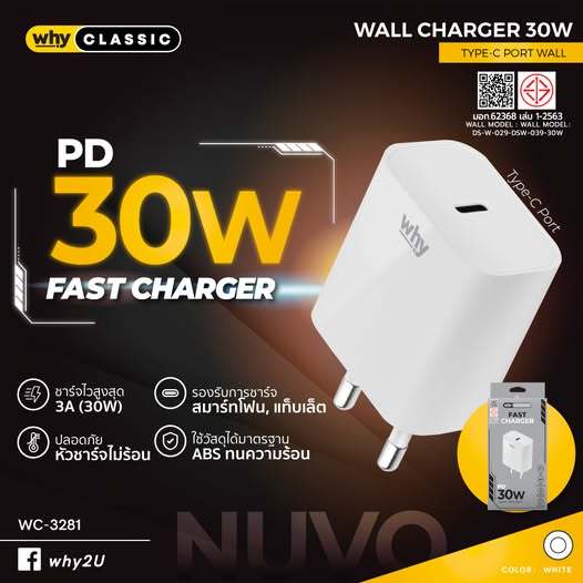 หัวชาร์จเร็ว Adapter PD 30W ชาร์จไวสูงสุด 30W (3A) หัวชาร์จ รองรับได้ทั้ง iOS และ Androind  จ่ายไฟได