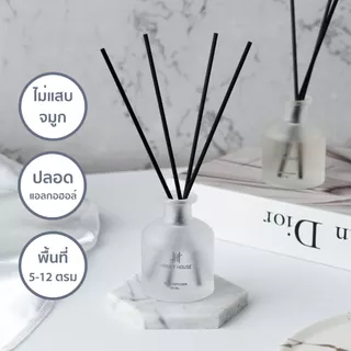 กลิ่นโรงแรมหรู ก้านไม้หอม Hanky House ก้านน้ำหอม 50ml น้ำหอมอโรม่า ปรับอากาศ น้ำมันหอมระเหย