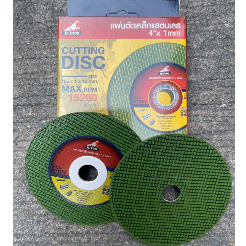 ใบตัดเหล็ก 4นิ้ว ใบตัดสแตนเลส HIPPO ใบเขียว Cutting disc หนา1มิล