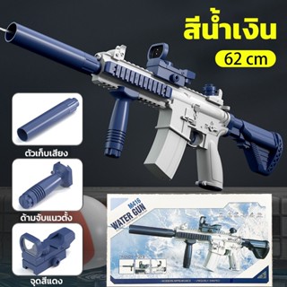 ปืนฉีดน้ําไฟฟ้า 500ml นฉีดน้ำไฟฟ้าต่อเนื่อง จุเยอะ ขนาดใหญ่ …