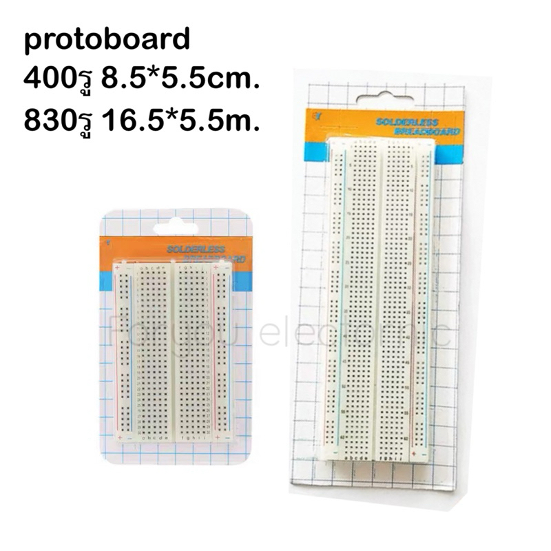 protoboard , breadboard, โพรโทบอร์ด ,โฟโต้บอร์ด 400รู/830รู