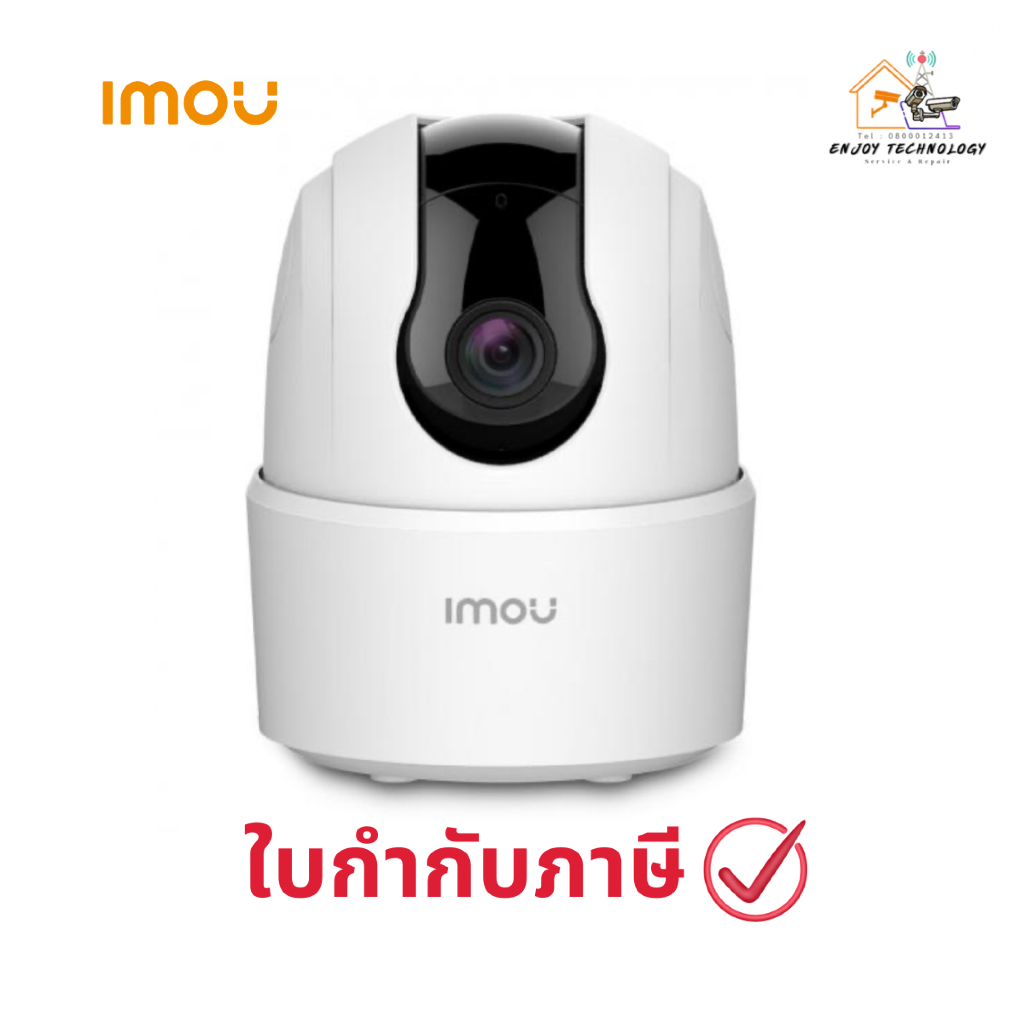 กล้องวงจรปิด IMOU WIFI 5 ล้านพิกเซล รุ่น IPC-TA52P (3.6 mm.)(Ranger 2C) ประกันศูนย์