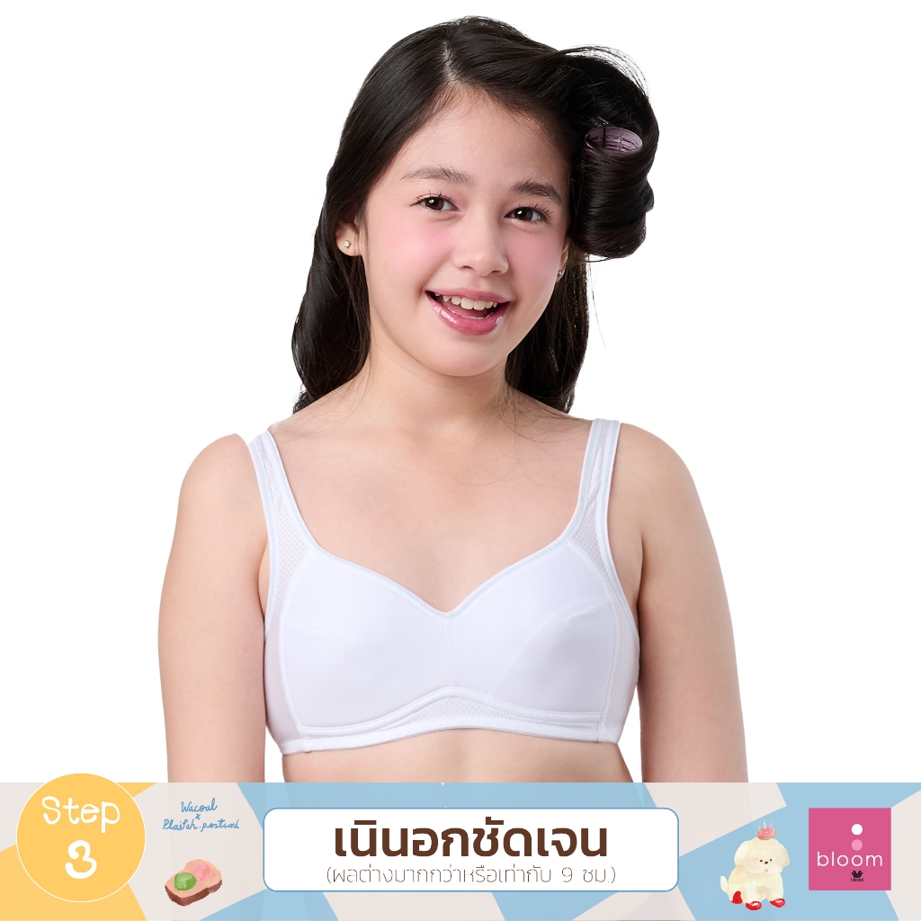 Wacoal Bloom Step 3  ชุดชั้นในสำหรับเด็ก ไม่มีโครง แบบสปอร์ต รุ่น WB1Y03 สีขาว (WH)