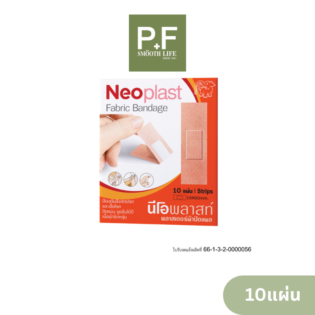 NEOPLAST FABRIC BANDAGE 19x60MM 10'S พลาสเตอร์ผ้า สำหรับปิดแผล (ซอง 10 ชิ้น) นีโอพลาส พลาสเตอร์ผ้าปิดแผล 1ซองบรรจุ 10ชิ้