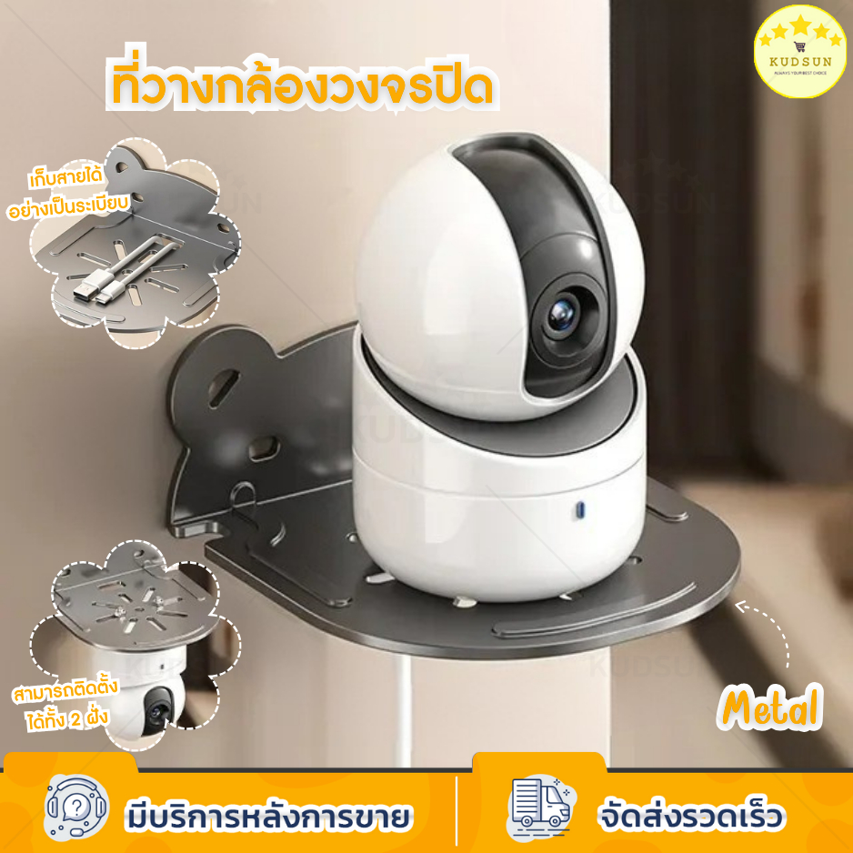 KUDSUN ที่วางกล้อง กล้องวงจรปิด ชั้นติดผนัง  วาง เราเตอร์ wifi ติดตั้งง่าย ไม่ต้องเจาะ พร้อมกาวในตัว แข็งแรง ทนทาน