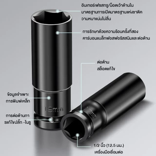 ชุดลูกบล็อก CR-V 10/20 ชิ้น พร้อมกล่องเก็บ ชุบโครเมียม กันสนิม ทนแรงบิด สำหรับประแจบล็อก งานซ่อมรถ งานช่าง