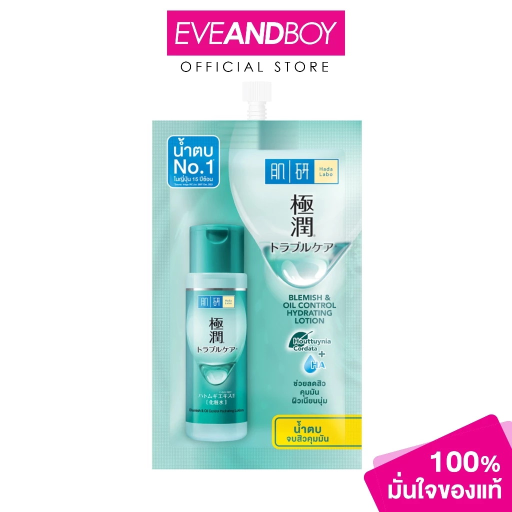HADALABO - Blemish & Oil Control Hydrating Lotion
