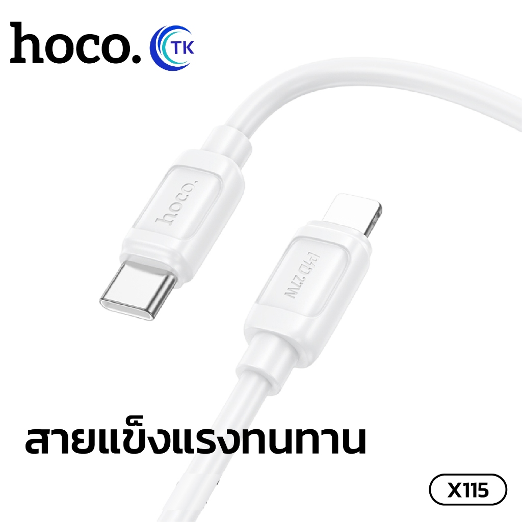 สายชาร์จเร็ว 5.0A กำลังไฟสูง 27W 100W 240W ความยาว 1 เมตร ป้องกันกระแสไฟเกิน HOCO X115 - รูปที่ 2