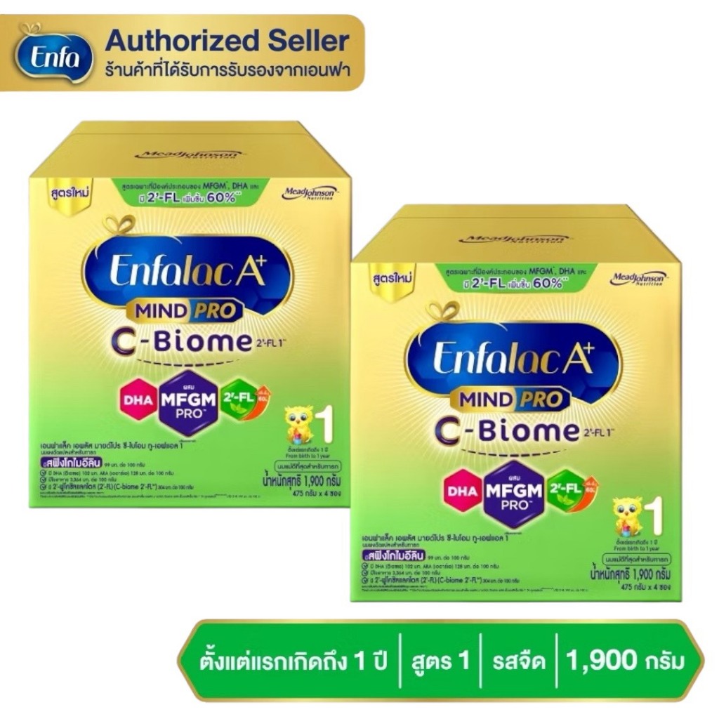 Enfalac C-Biome สูตร 1 สำหรับเด็กแรกเกิด - 1 ปี ขนาด 1900 กรัม ( 2 กล่อง )MG