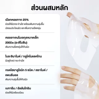 COSRX Advanced Snail Mucin Glass Glow Hydrogel Mask แอดวานซ์ สเนล มูซิน กลาส โกลว์ ไฮโดรเจล มาสก์