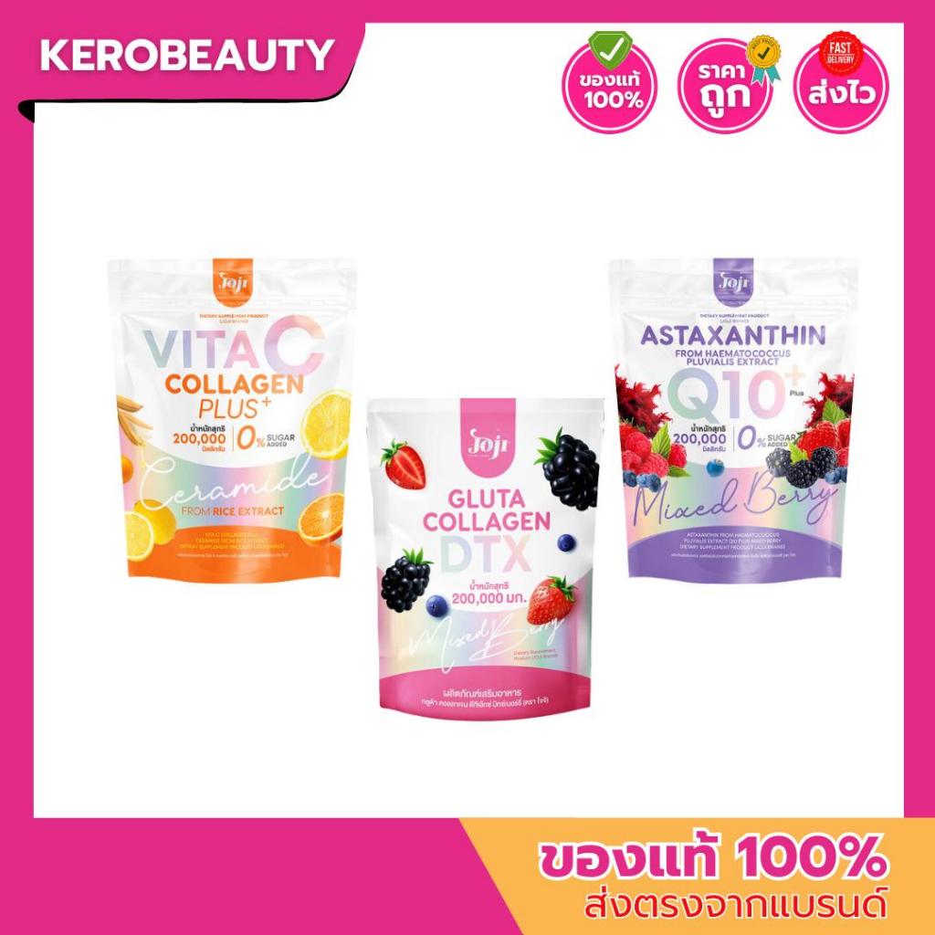 JOJI SECRET YOUNG GLUTA COLLAGEN DTX / ASTAXANTHIN Q10 / VITA C COLLAGEN