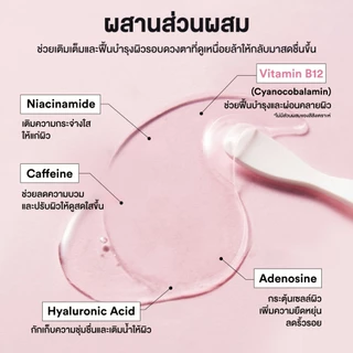 COSRX The Peptide Collagen Hydrogel Eye Patch 60 Patches เดอะ เปปไทด์ คอลลาเจน ไฮโดรเจล อาย แพทช์ 60 แผ่น