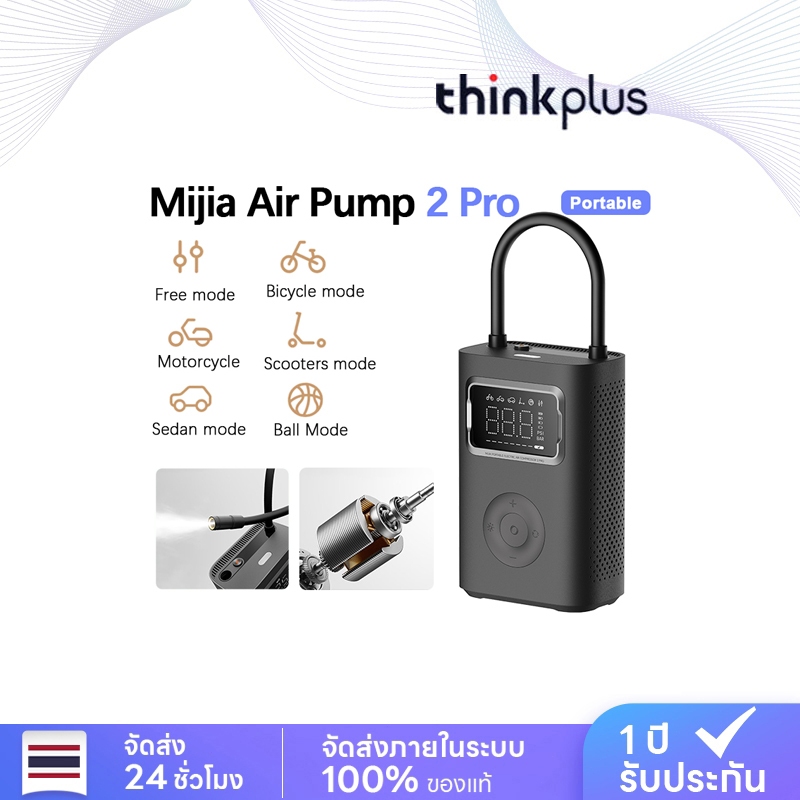 Xiaomi Portable Electric Air Pump 2 Pro เครื่องปั๊มลมไฟฟ้าแบบพกพา ขนาด 150psi อเนกประสงค์พร้อมมาตรวั