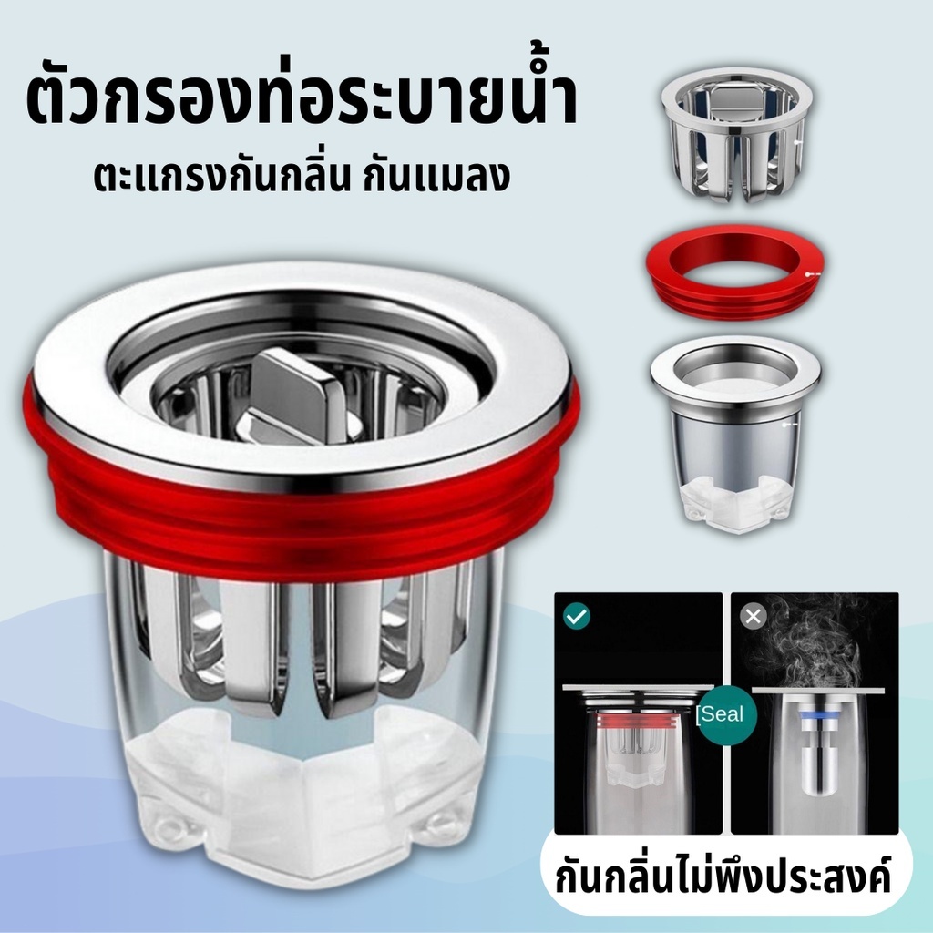 😍COD😍COD ฝาปิดท่อน้ำทิ้ง floor drain ตัวกรองท่อระบายน้ํา ฝาปิดรูระบายน ฝาปิดท่อ ตะแกรงกันกลิ่น กันแมลง กันกลิ่นไม่พึงประ