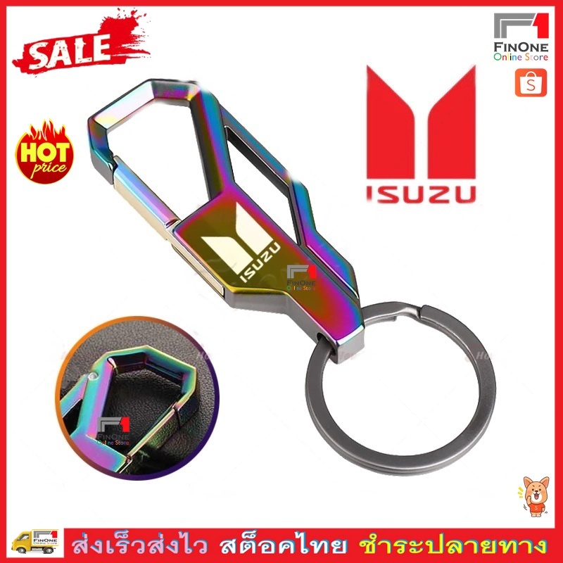 Fin1 ใหม่ พวงกุญแจรถยนต์หัวตะขอ โลโก้ IZUZUพวงกุญแจโลหะผสมโลหะอัลลอย  Keychain Car Logo car keychain metal alloy No.3595