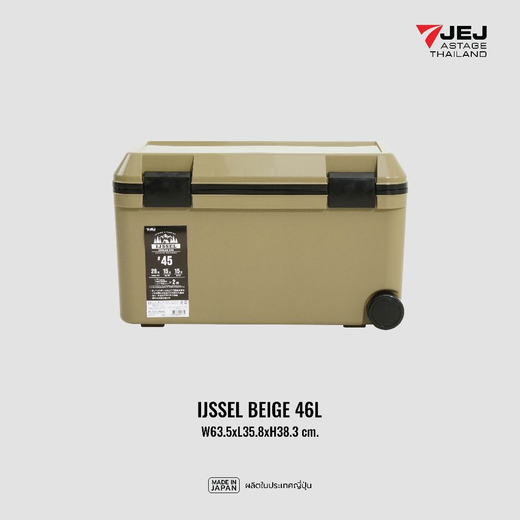 JEJ ASTAGE (Made in Japan) กระติกเก็บความเย็นแบบล้อลาก รุ่น IJSSEL  (46L)มีล้อลาก