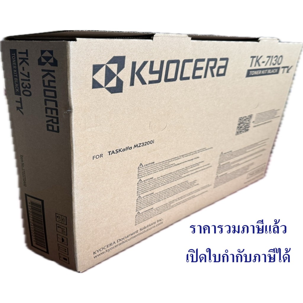 TK-7130 KYOCERA ตลับหมึก (Toner) รุ่น TASkalfa MZ3200i (ของแท้)