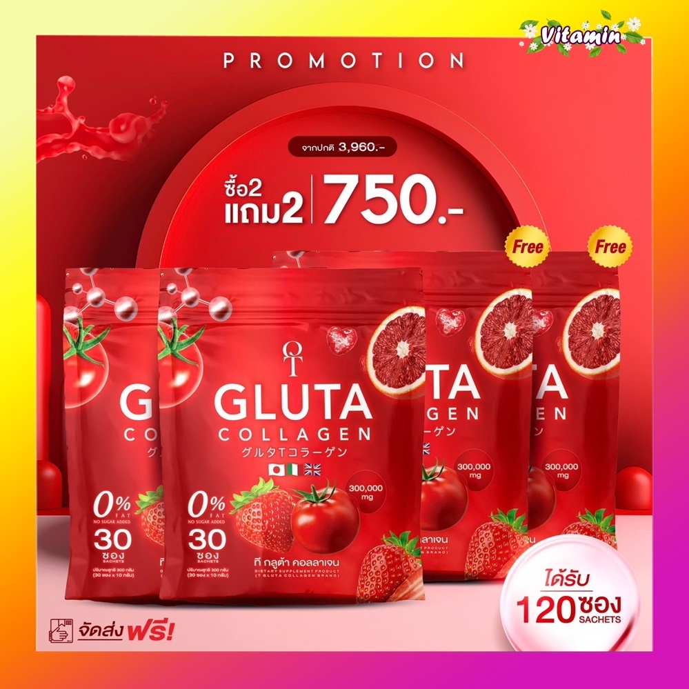 พร้อมส่ง T GLUTA โปร 2แถม2 ( 1 ห่อ 30 ซอง ) ที-กูลต้า คอลลาเจน ผิวกระจ่างใส ผิวเปิดไฟ