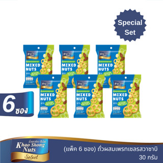 ถั่วเขาช่องซีเล็ค ถั่วผสมเพรทเซลรสวาซาบิ 30 กรัม แพ็ค 6 ซอง