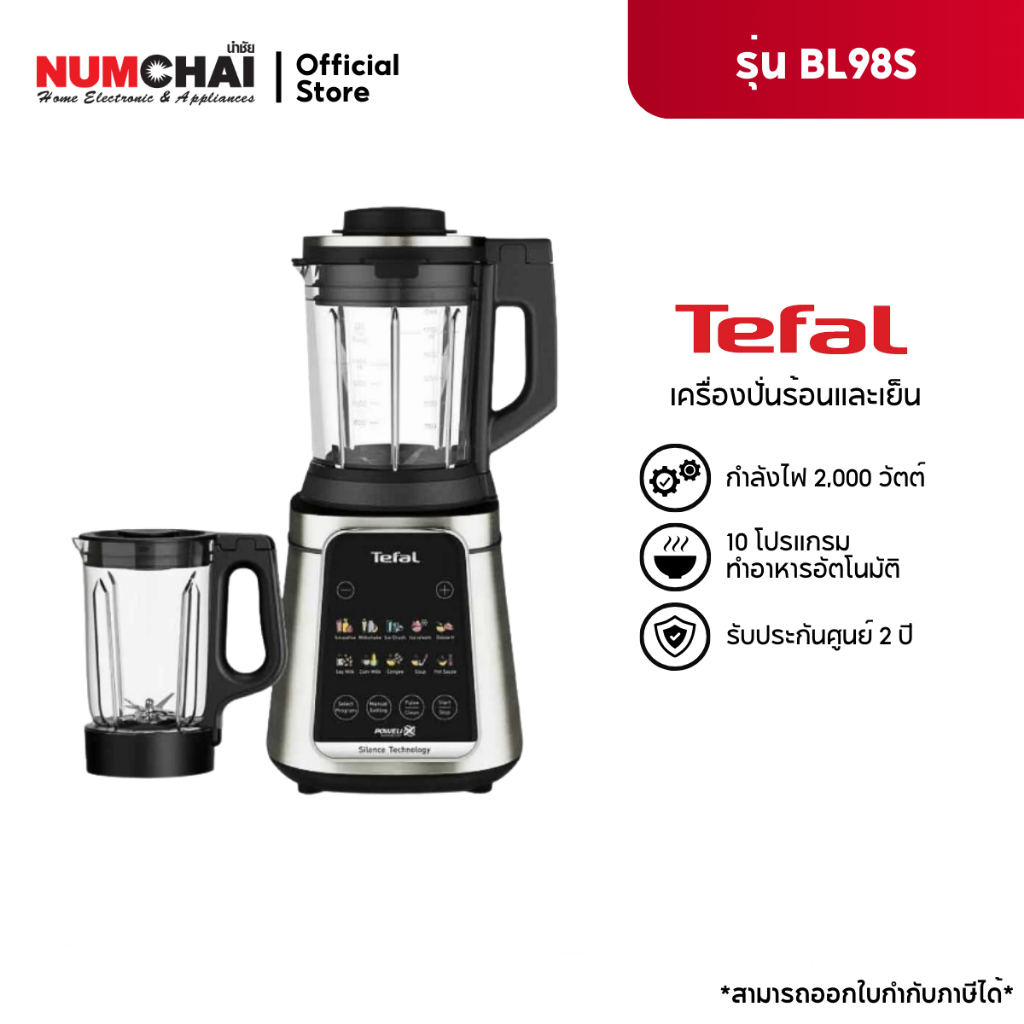 Tefal เครื่องปั่นร้อน-เย็นพลังสูง Ultrablend Silence รุ่น BL98S