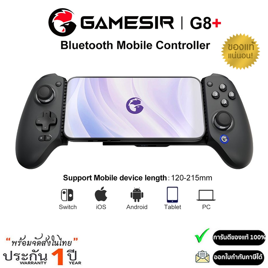 GameSir G8 Plus Wireless Mobile Game Controller (รับประกัน 1ปี)