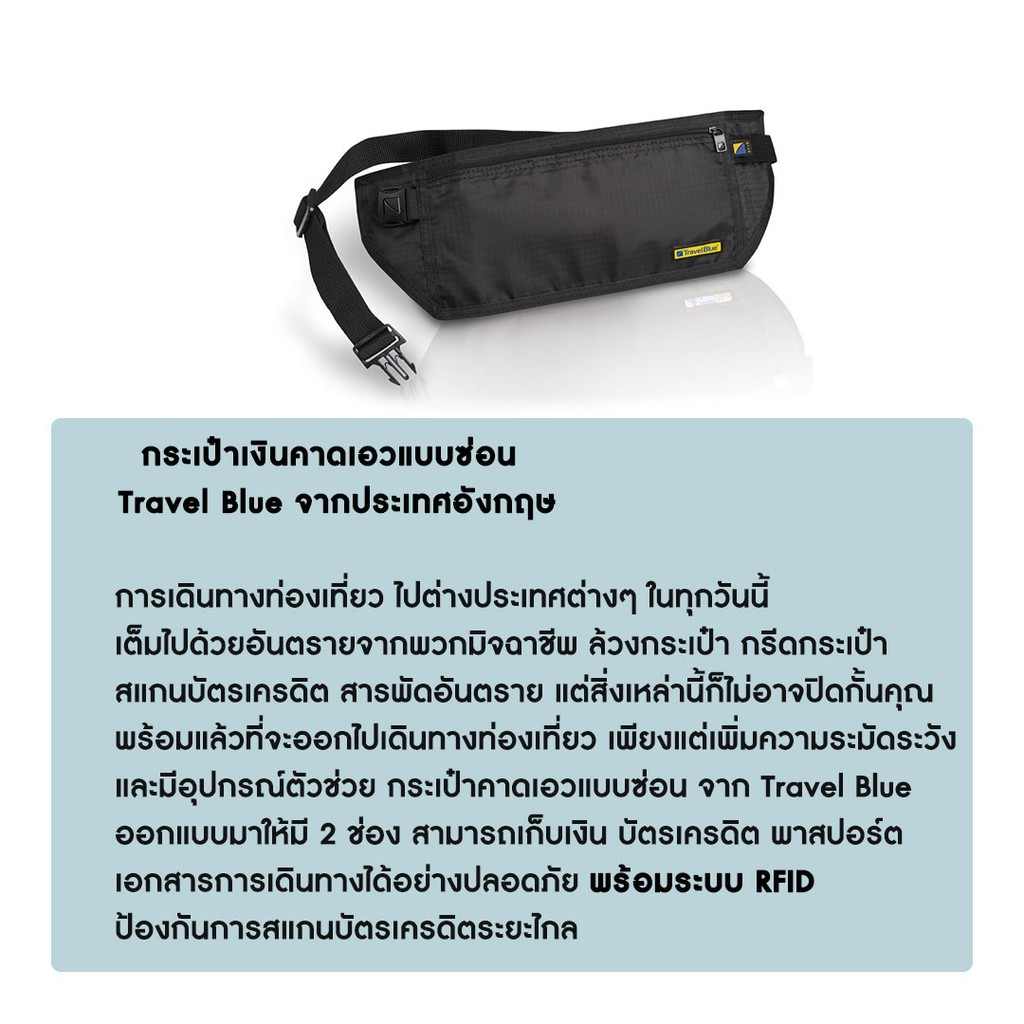Travel Blue حزام نقود مخفي بحماية RFID — صورة 4