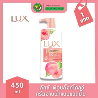 (1 ขวด) LUX ลักซ์ ครีมอาบน้ำลักซ์ 5X'กลูต้า เอสเซนส์ แบบขวด 450 มล.