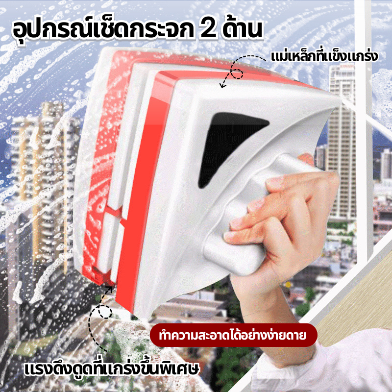 อุปกรณ์เช็ดกระจกพร้อมกัน แม่เหล็กเช็ดกระจก 2 ด้าน ใช้งานกับกระจกได้หลายประเภท glass clean
