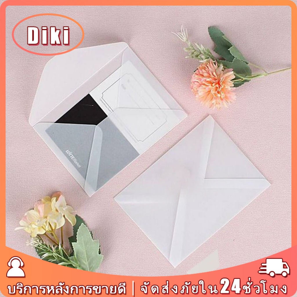 แพค10ชิ้น ซองจดหมายโปร่งแสง ใสขุ่น กระดาษซองจดหมายDIY ใส่การ์ด โปสการ์ด